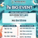 이수메디 | [사상메디앤컬필라테스/사상필라테스] 7월 BIG EVENT 개인8회 44만 최대행사