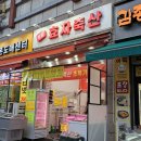 효자축산 - 고양시 일산서구 중앙로 1406 | 효자축산