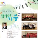 [7.8] 대전시립합창단 시민과함께하는 하모니"합창의 기쁨"|부산시향 "BBB(Beethoven & Brahms in Busan) IV"(지휘/슈테판 말체브) 이미지