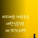 새한부분정비 이미지