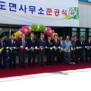 위도면사무소 이미지