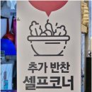 대구은행 본점 옆 | 대구은행본점술집 중 수성구생고기맛집 목림생고기 다녀온 후기 알려드릴게요