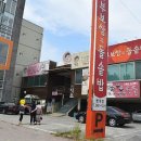 놀부보쌈용계점