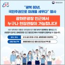 행정용 80 | 광복 80주년 대한민국 21대 대통령 이재명 국민 임명식 후기