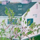 참치여라