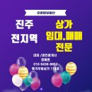 진주더좋은공인중개사사무소 네이버블로그