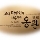 영암도기박물관 이미지