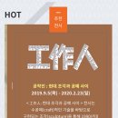 공작인 : 현대 조각과 공예 사이 네이버블로그