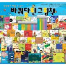 바퀴달린그림책 이미지