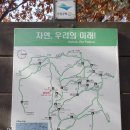 수도권 55산 10구간 도봉산역-보문능선-우이암-도봉산(자운봉)-사패산-울대고개 이미지