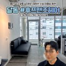 [울산 남구 미용실] 후프맨즈헤어 | 달동 남성전문미용실 커트&amp;다운펌 후기 (주차정보)
