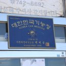 효자카정비 네이버블로그