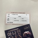 아나덴 슈가링왁싱 인천송도점