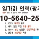 일가자인력광주점 네이버블로그