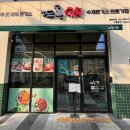 돈까스폭탄 | 등촌역 돈까스 맛집 뜨돈 | 치즈 폭탄 고치돈 후기