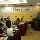 제일입시학원