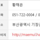 캐스빌블루공인중개사사무소 이미지