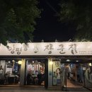 장군집부속구이전문점 | 서울 영등포 맛집 양평역 맛집 돼지부속구이 전문점, 양평동: 장군집 양평동본점