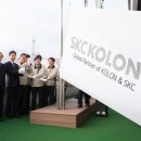 에스케이씨 이미지