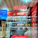 감동식당