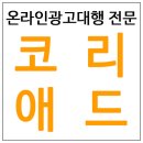코리애드