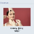 디에비뉴의원