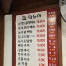 참능이 | [평내호평맛집]참능이오리백숙 진하고 담백한 국물 후기