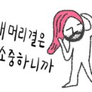 미도락 이미지