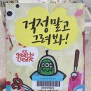 걱정말고 그려봐 이미지