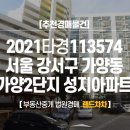 성지부동산중개사무소 이미지