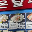 시장세꼬시 | 횟감이 다양하고 신선한 가락시장 온달수산 온달세꼬시 모둠회 포장 재방문 후기