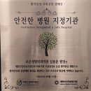 조은정형외과의원 이미지