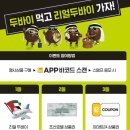 이마트24 호평아카데미점 | 이마트24 두바이 시리즈 가격 추천 행사 후기