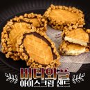 개맛있어 보이는 버터와플 아이스크림 샌드 만들기ㄷㄷㄷㄷㄷ.jpg 이미지