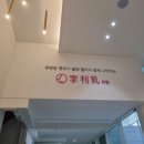 성종섬유 이미지