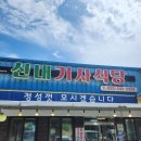 계곡경로당 | 서울근교 무료계곡 추천!홍천 당일치기 가족여행 가기 좋은 홍천강!