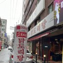 동부닭도리탕 | 낮술하기 좋은 해장 맛집 &lt;도리연 닭도리탕 동부시장점&gt; 포장 후기