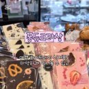 퐁듀크라상 이미지