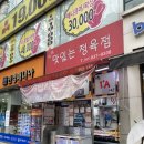 신곡 정육점 이미지