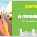 114롯데공인중개사사무소 이미지