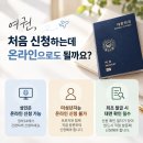 아이 여권 만들기 전 체크리스트 | 유효기간·준비물·비용 . 정리 총정리｜아이 여권 유효기간부터 신청 준비물, 발급 비용까지 이미지