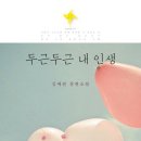 꿈과희망을가진사람들