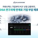 현대그린모터스(주) 오토데일리