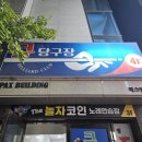 효자노래연습장 이미지