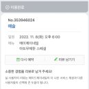 메이드제이네일