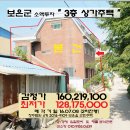 ＜보은군"3층 근린주택"＞-보은읍"상가주택"(1억2900만)708-9190 이미지