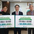 (주)동신 이미지