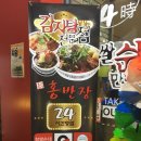 홍반장신의주찹쌀순대&감자탕 이미지