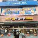 치킨마루 수원원천점
