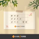 용원휴요양병원 이미지